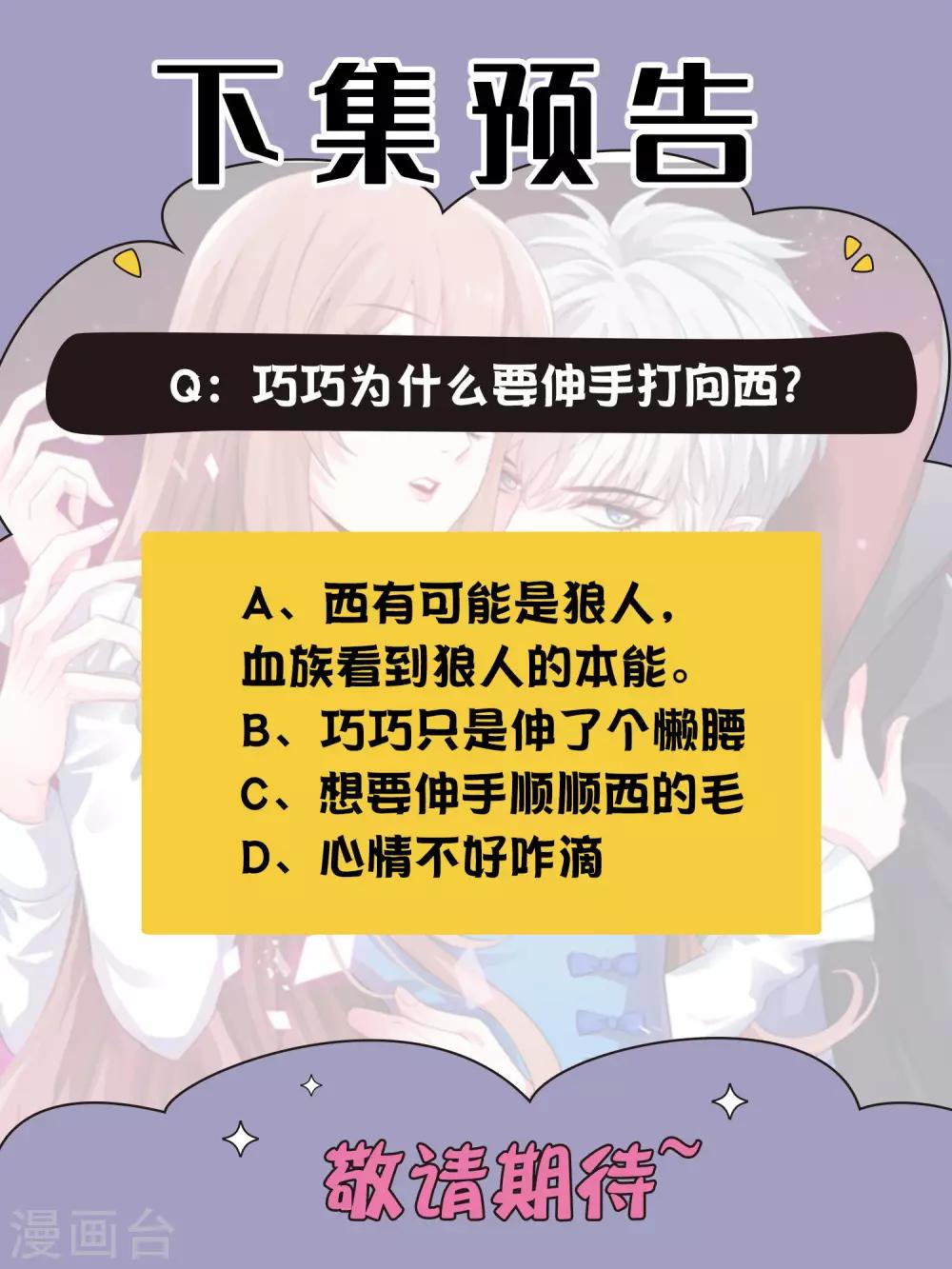 第202话 哥哥和弟弟的隐秘过往-第208话