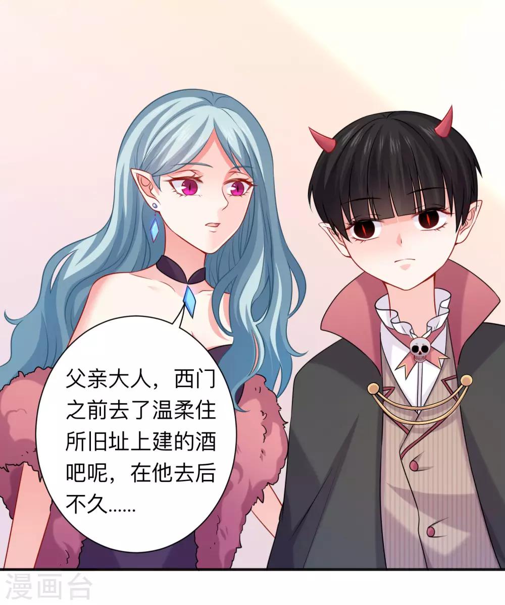 第204话 病娇的养父-第210话