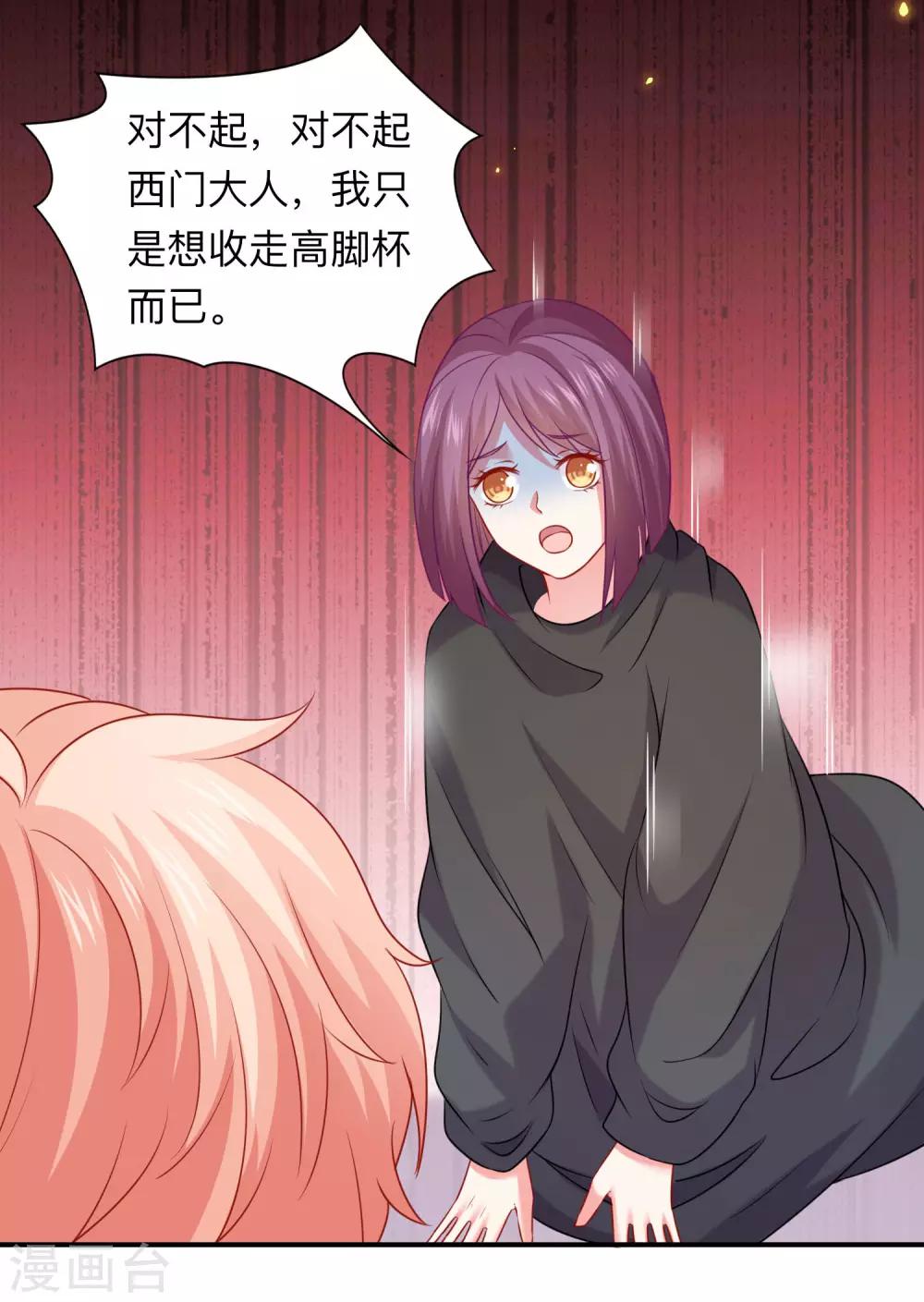 第204话 病娇的养父-第210话