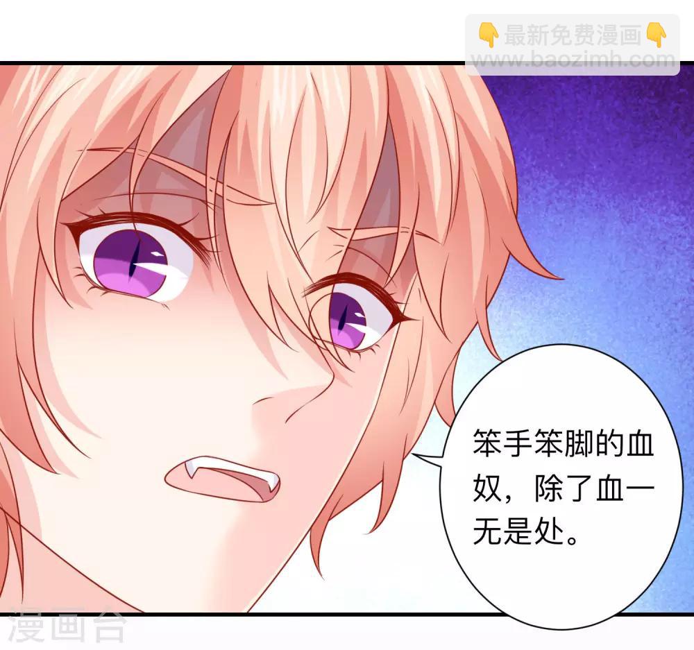 第204话 病娇的养父-第210话