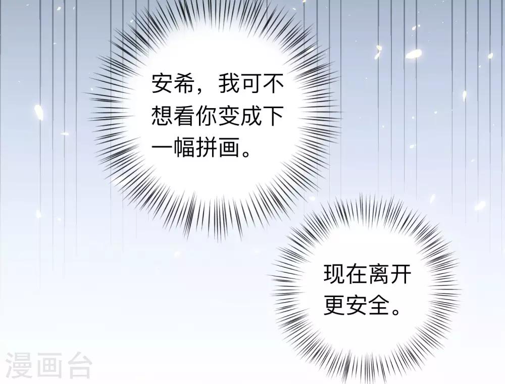 第204话 病娇的养父-第210话