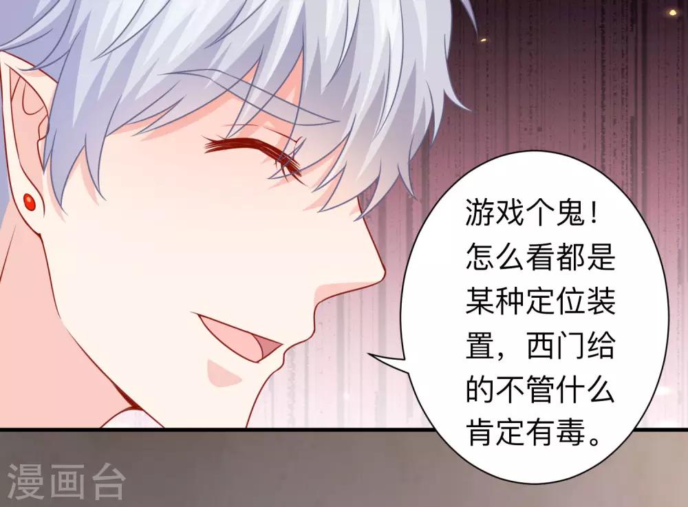 第204话 病娇的养父-第210话