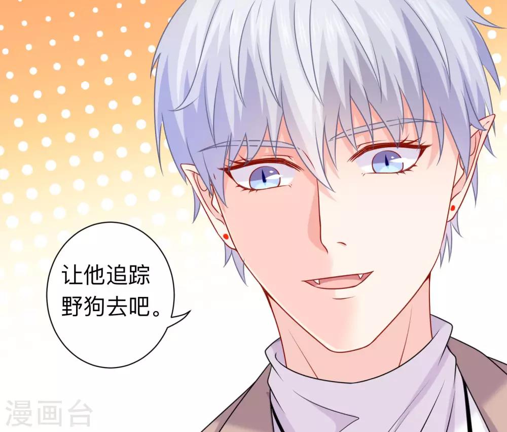 第204话 病娇的养父-第210话