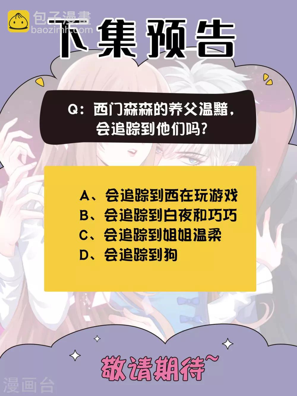 第204话 病娇的养父-第210话