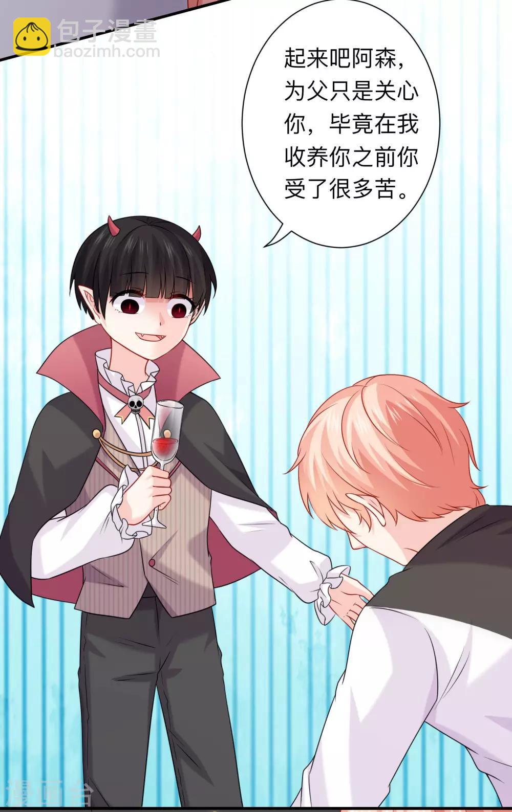 第204话 病娇的养父-第210话