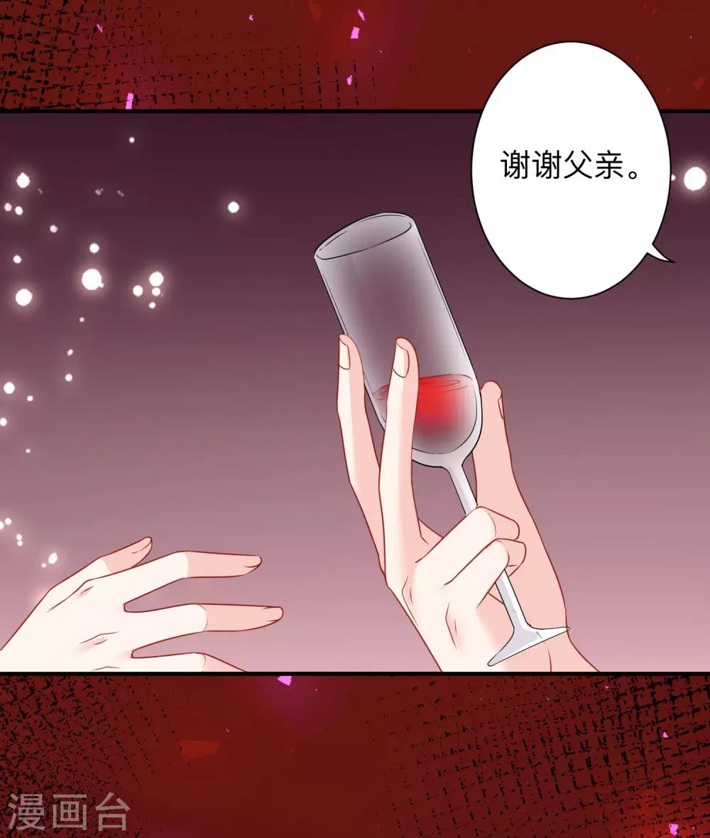 第204话 病娇的养父-第210话