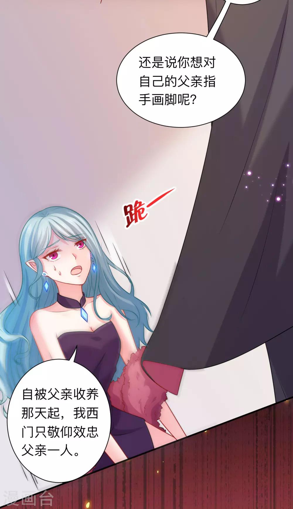 第206话 养父大人的淫威-第212话