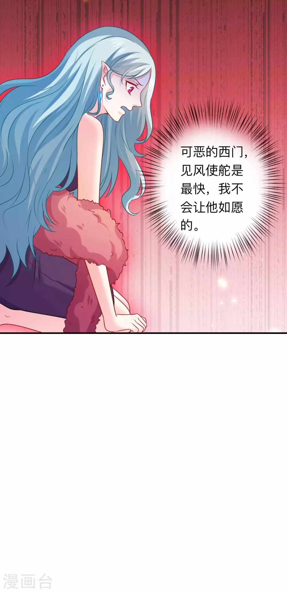 第206话 养父大人的淫威-第212话