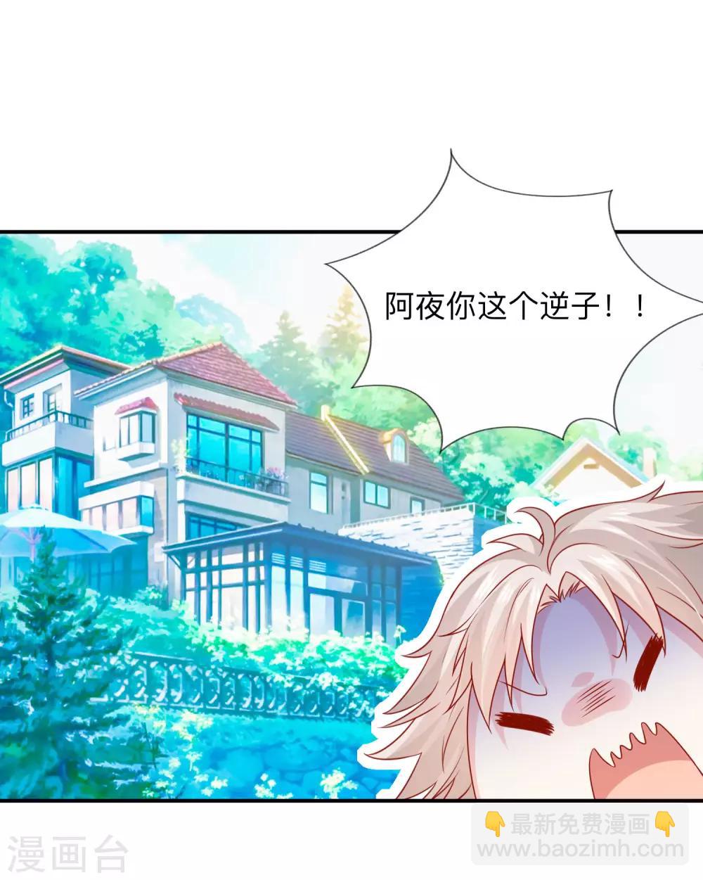 第206话 养父大人的淫威-第212话