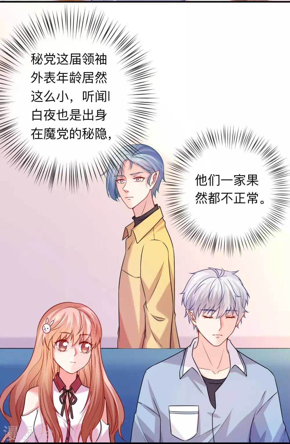 第206话 养父大人的淫威-第212话