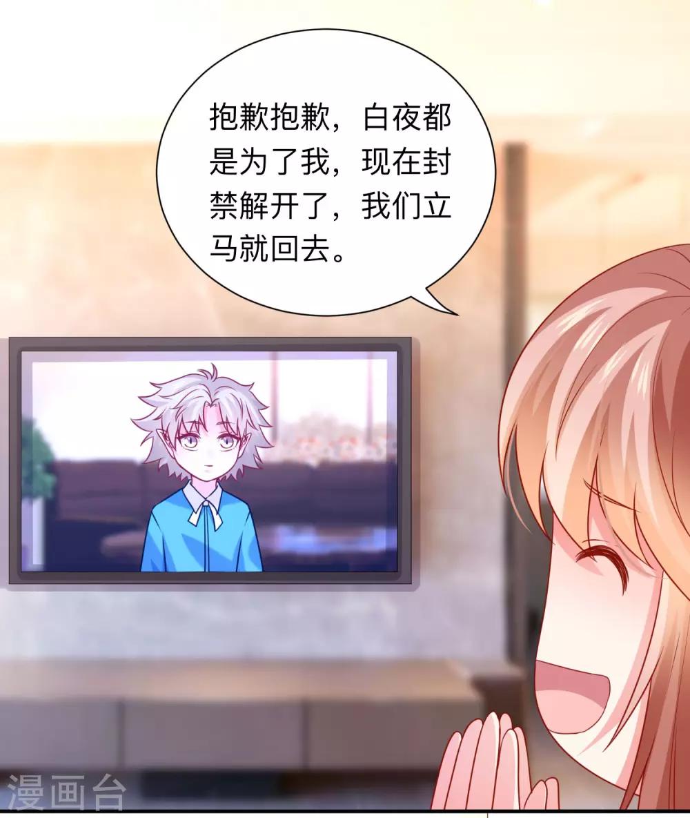 第206话 养父大人的淫威-第212话