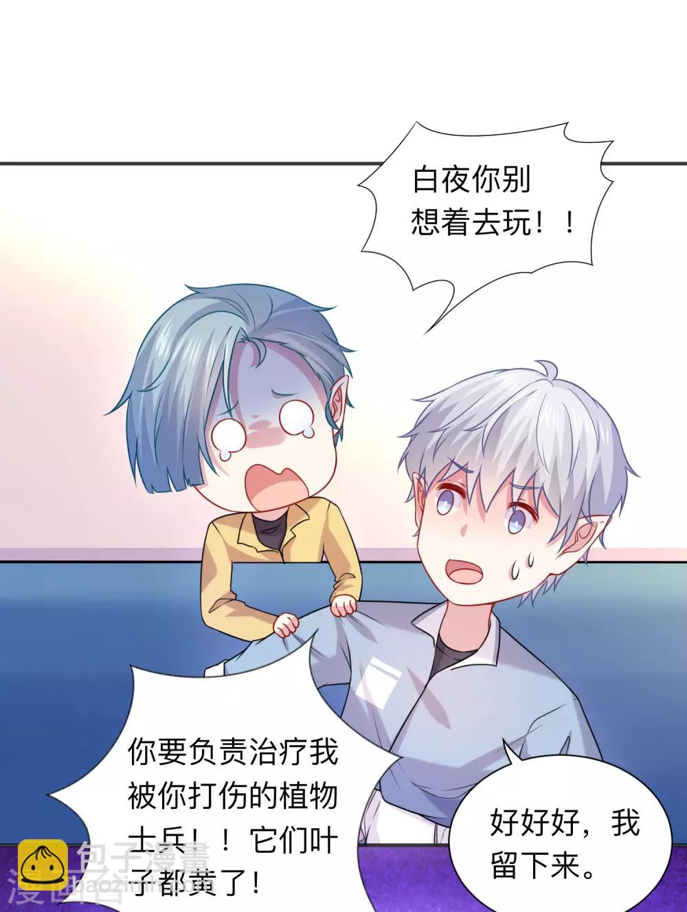 第206话 养父大人的淫威-第212话