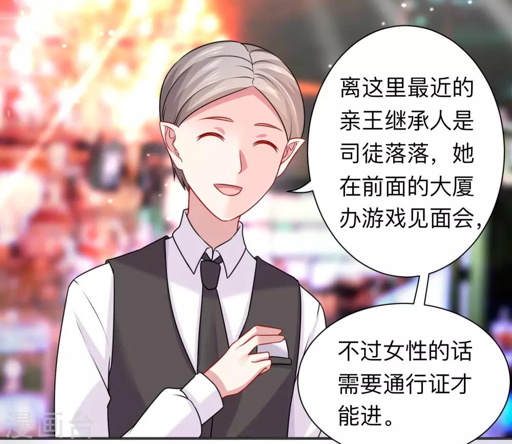 第206话 养父大人的淫威-第212话