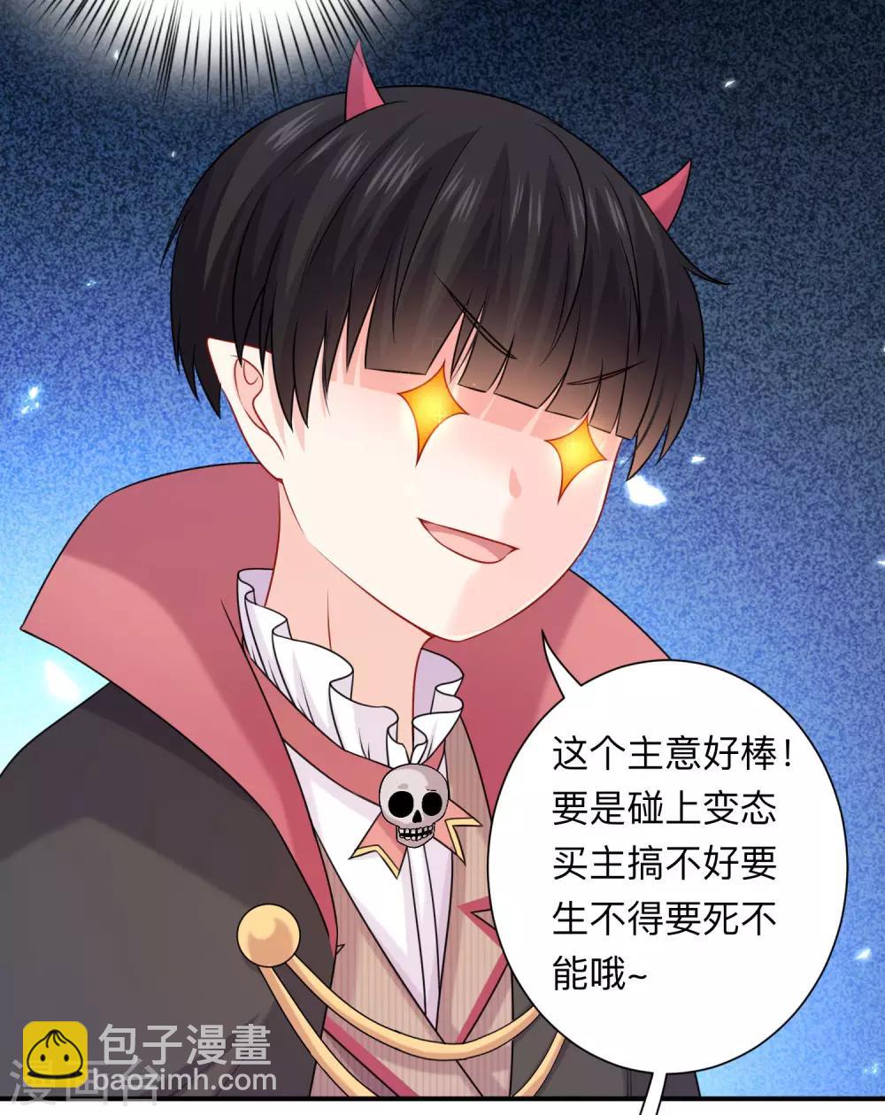 第206话 养父大人的淫威-第212话