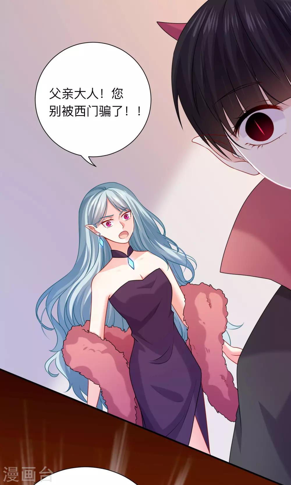 第206话 养父大人的淫威-第212话