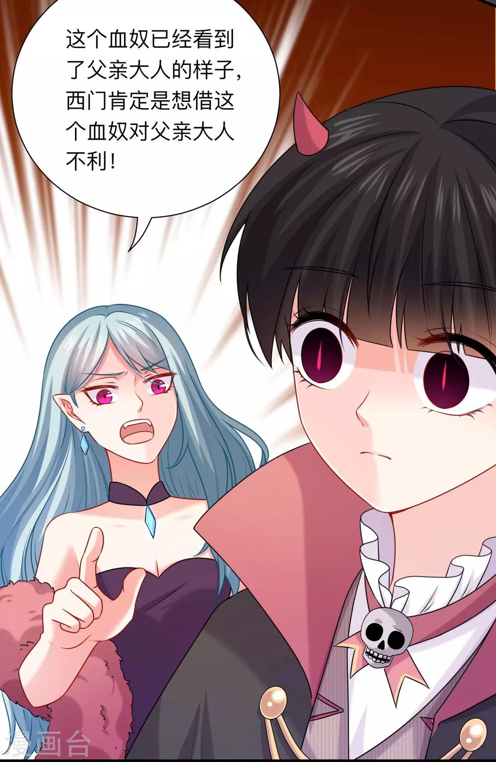 第206话 养父大人的淫威-第212话