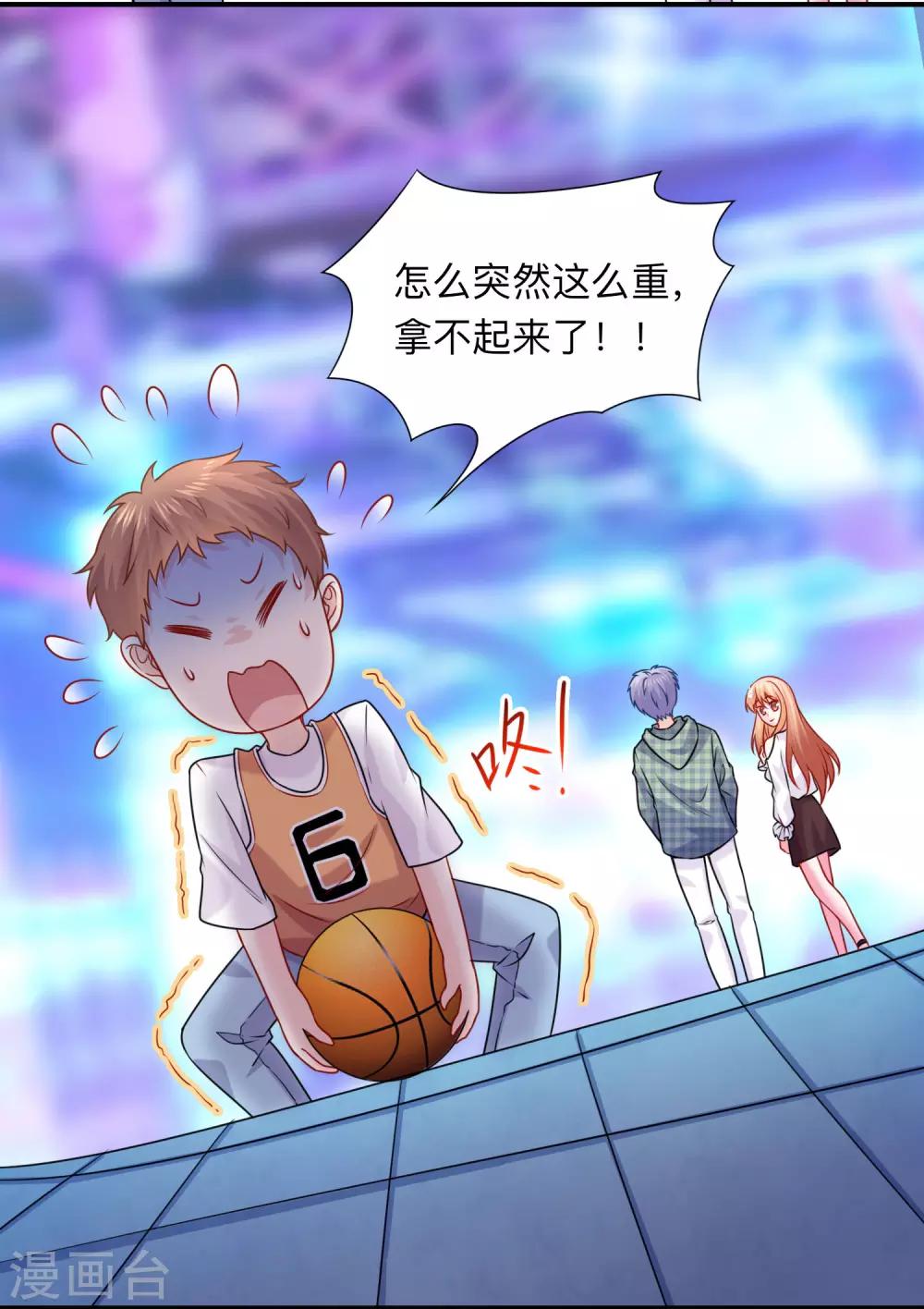 第208话 不要随便加陌生男人的好友-第214话