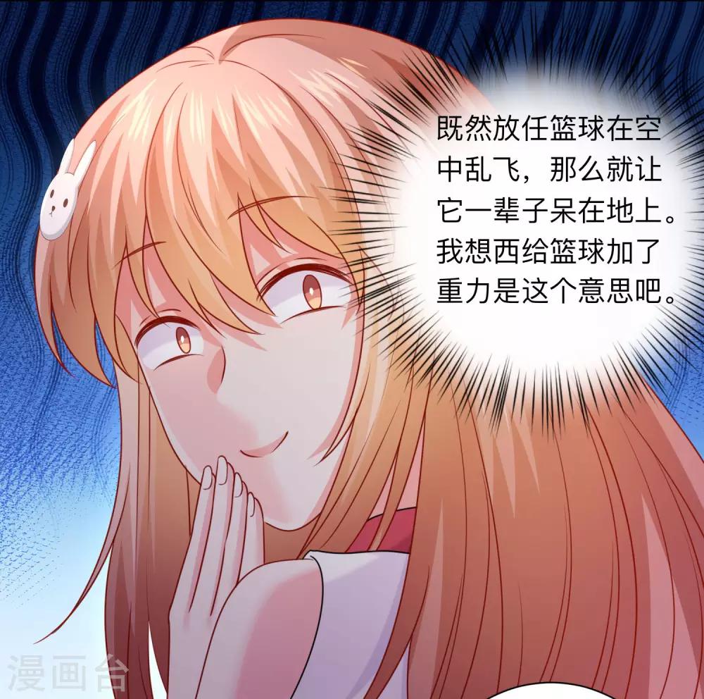 第208话 不要随便加陌生男人的好友-第214话