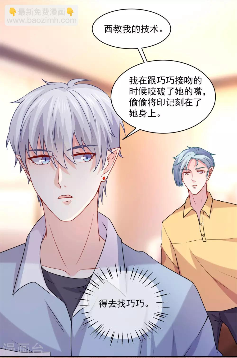 第210话 魔女的凌辱-第216话