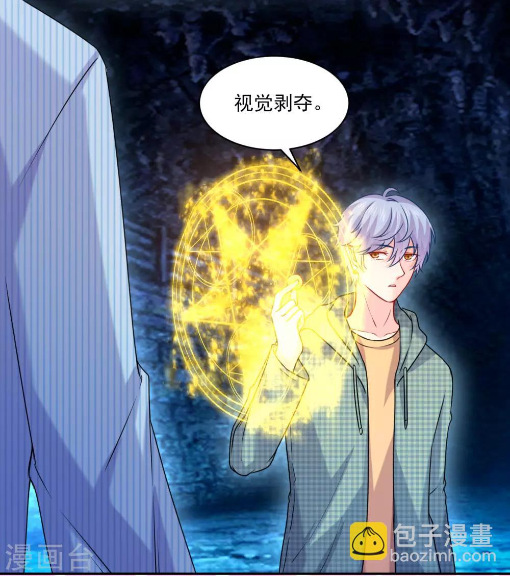 第212话 舌尖血和吻-第218话