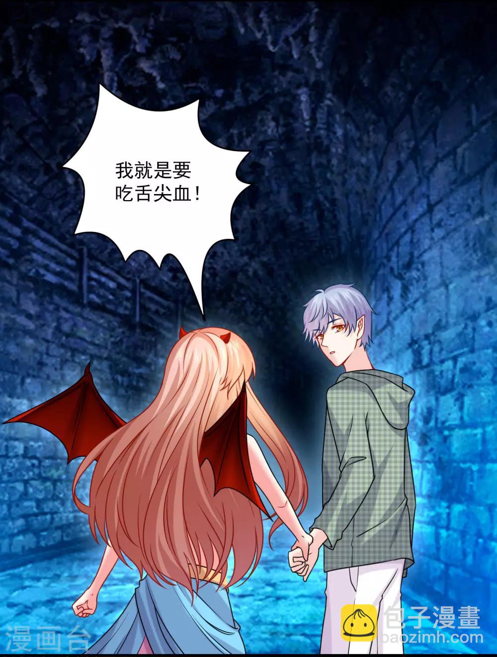 第212话 舌尖血和吻-第218话