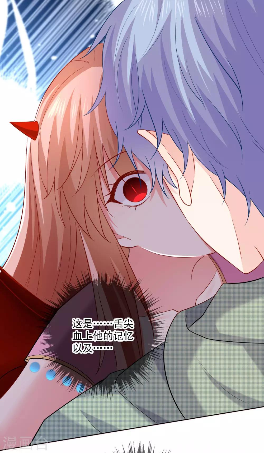 第212话 舌尖血和吻-第218话