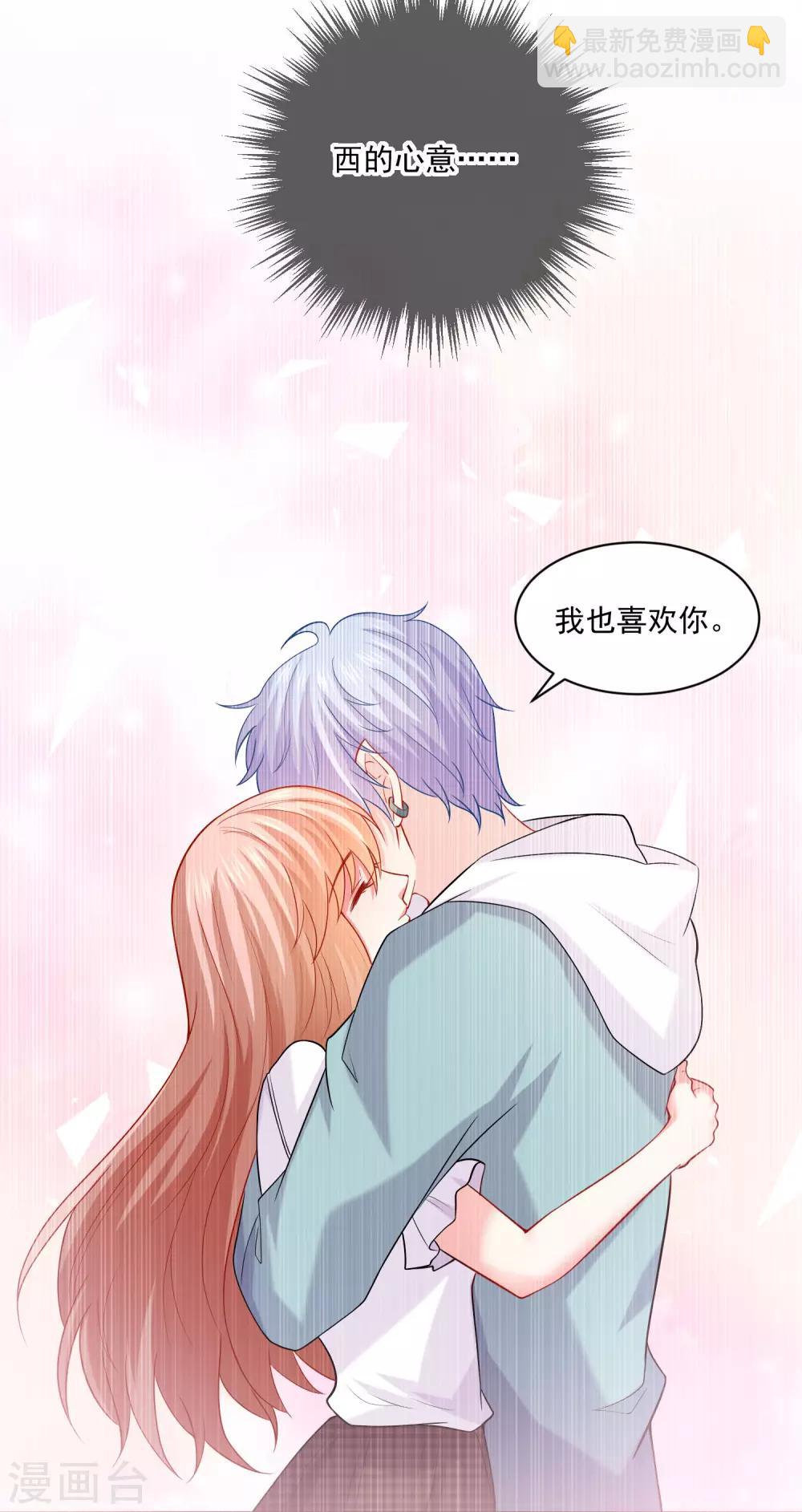 第212话 舌尖血和吻-第218话