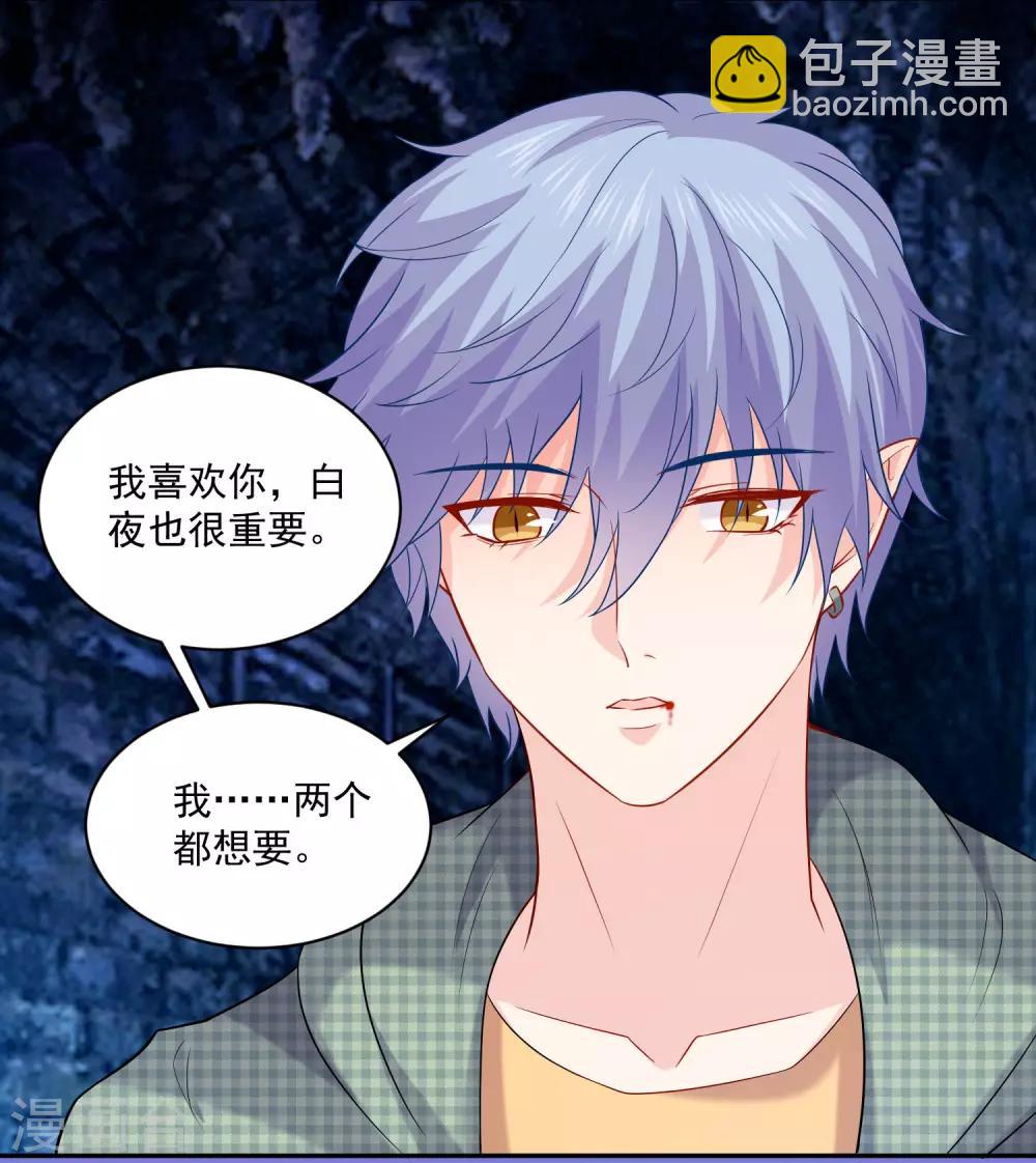 第212话 舌尖血和吻-第218话