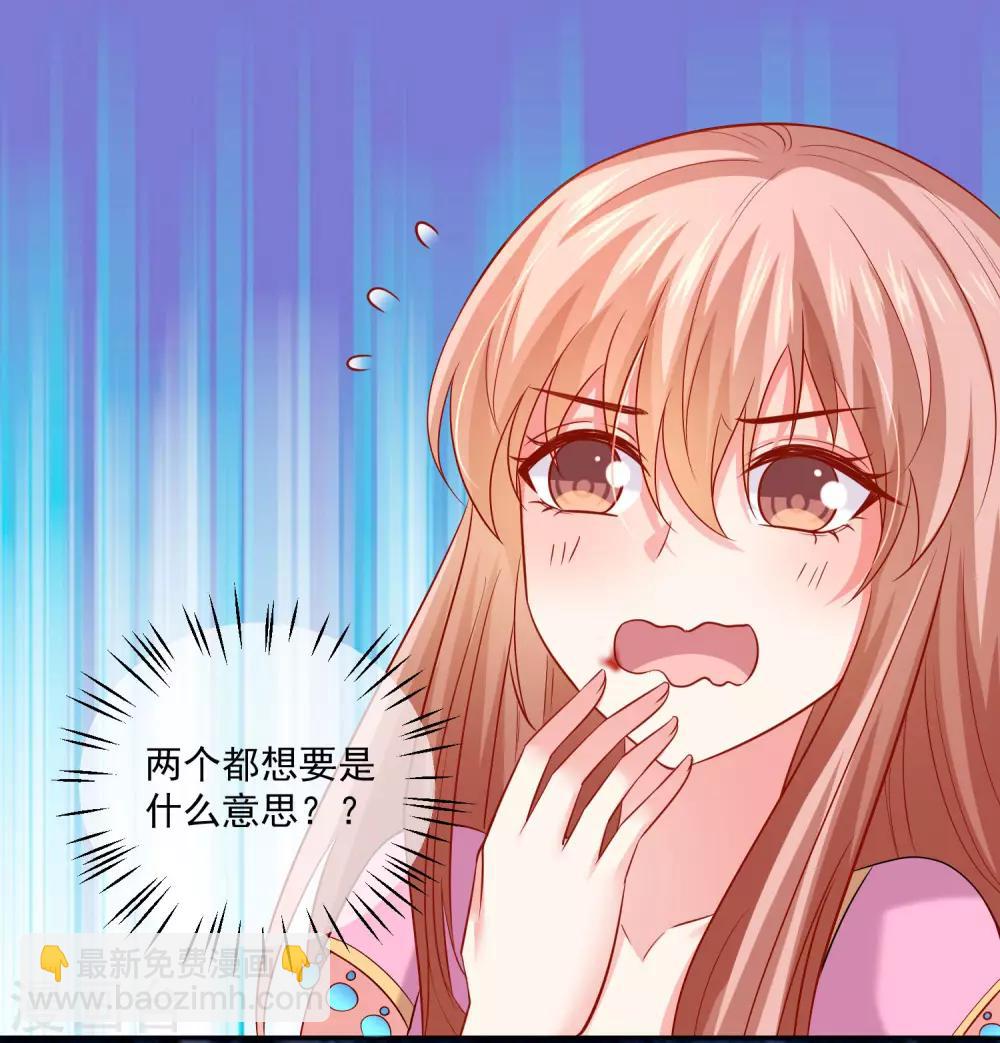 第212话 舌尖血和吻-第218话