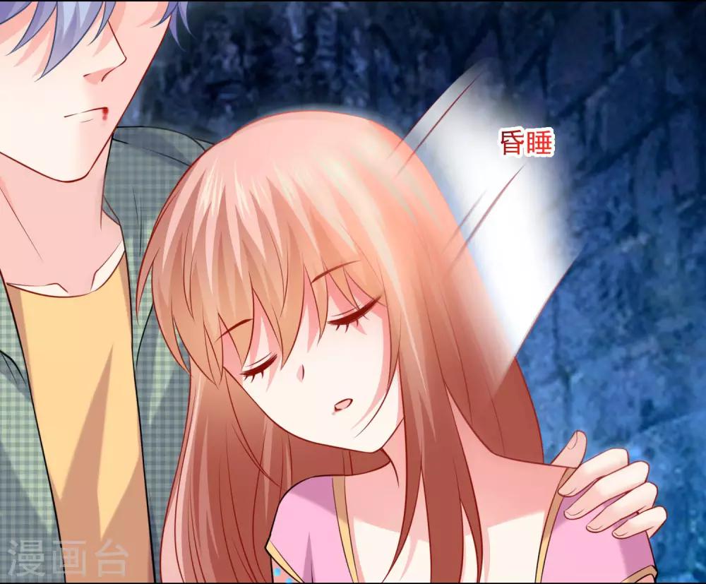 第212话 舌尖血和吻-第218话