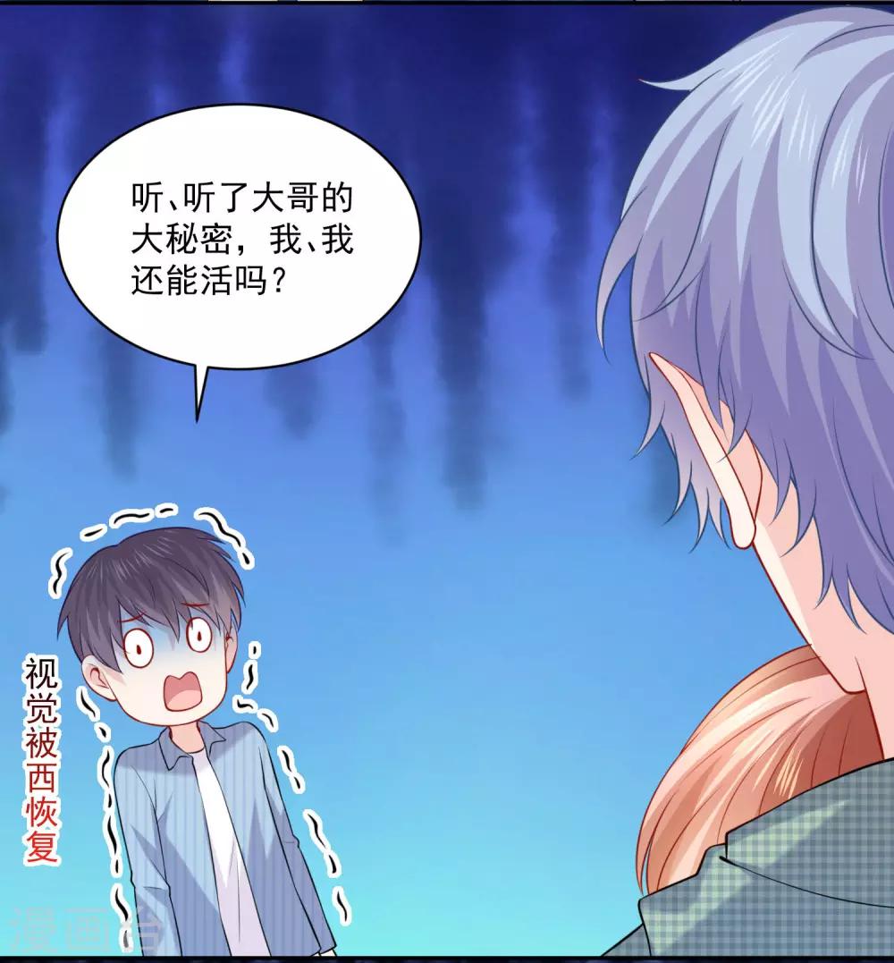 第212话 舌尖血和吻-第218话