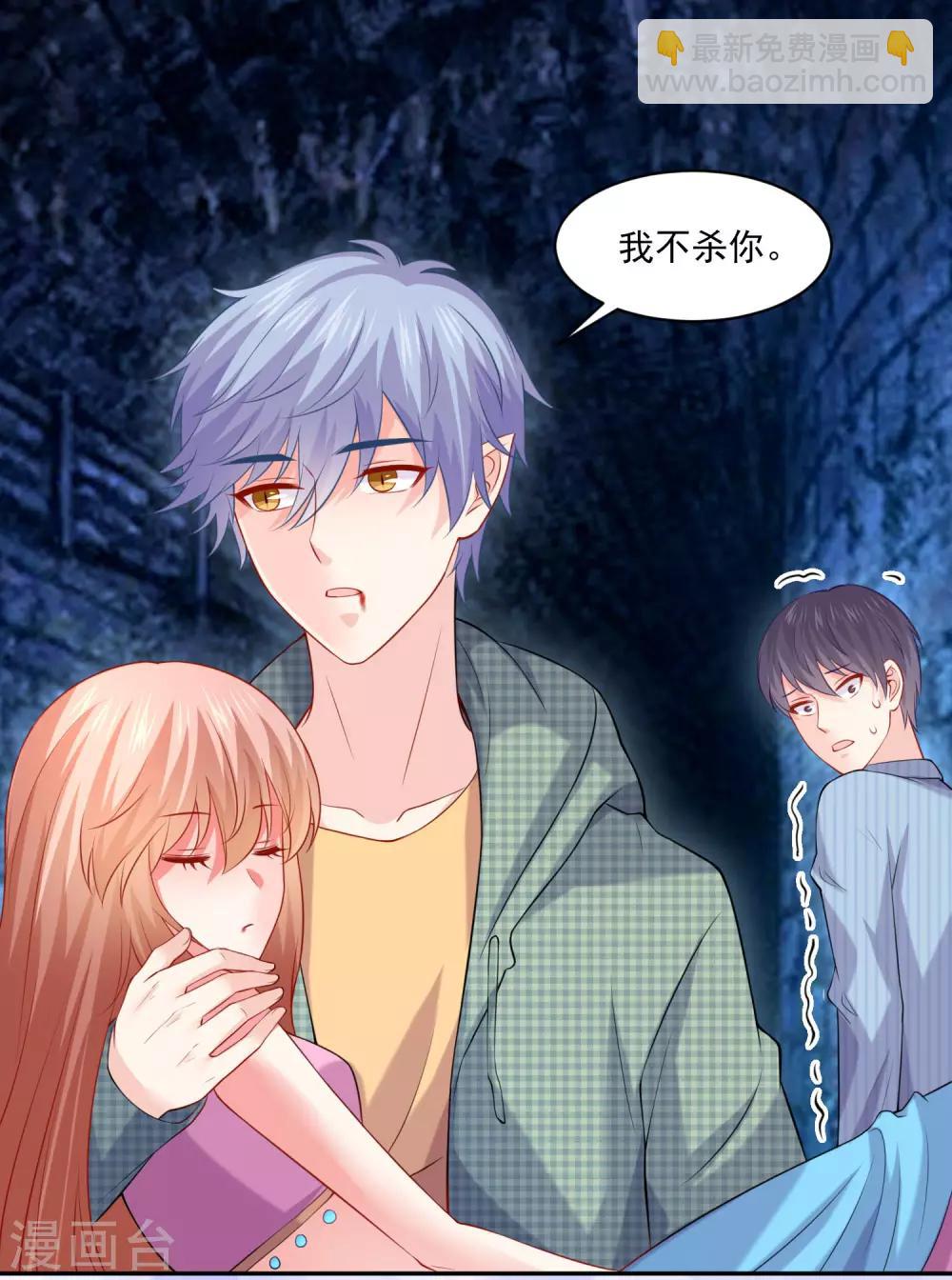 第212话 舌尖血和吻-第218话