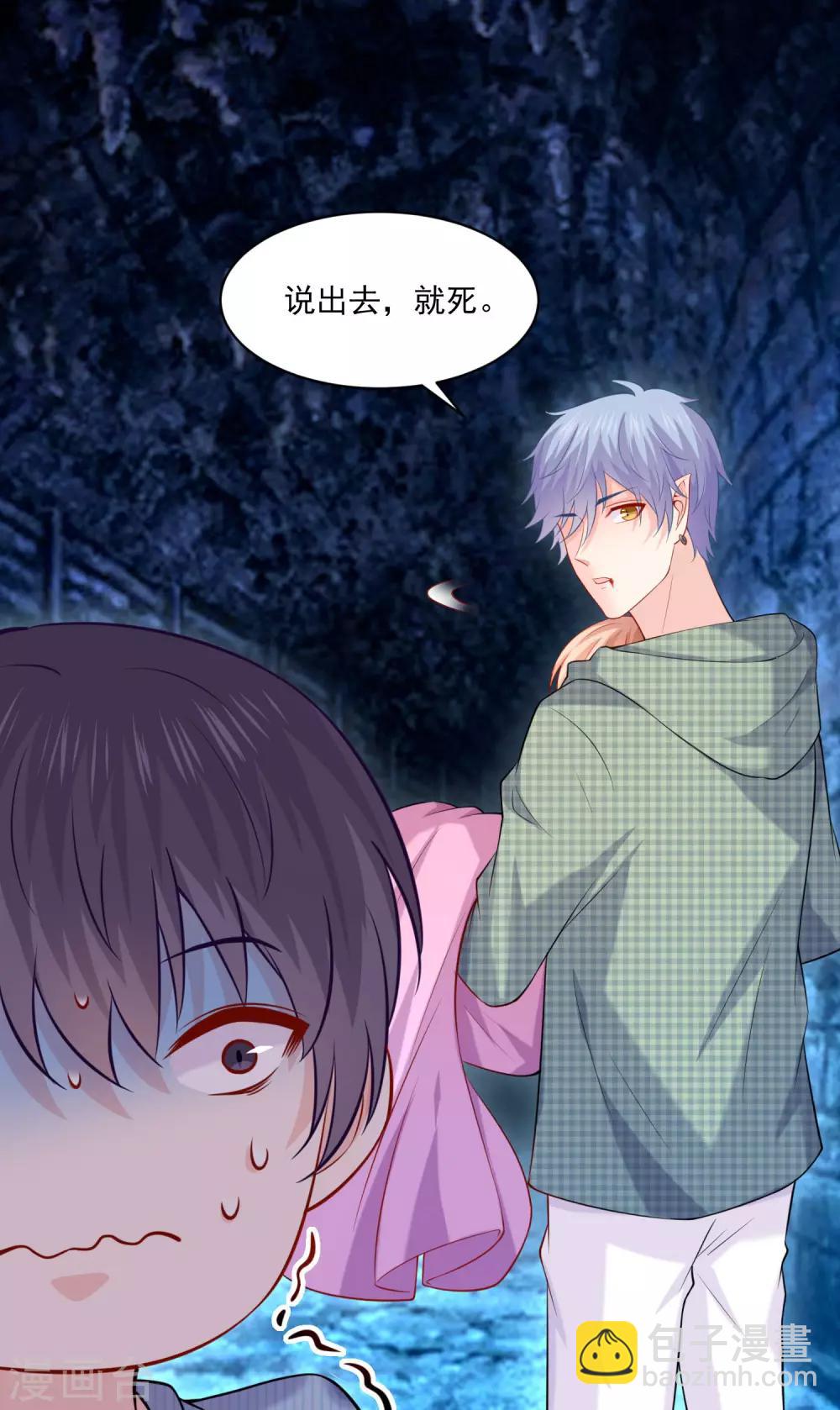 第212话 舌尖血和吻-第218话