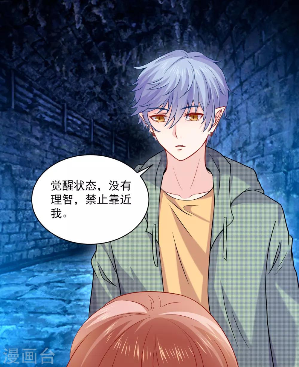 第212话 舌尖血和吻-第218话