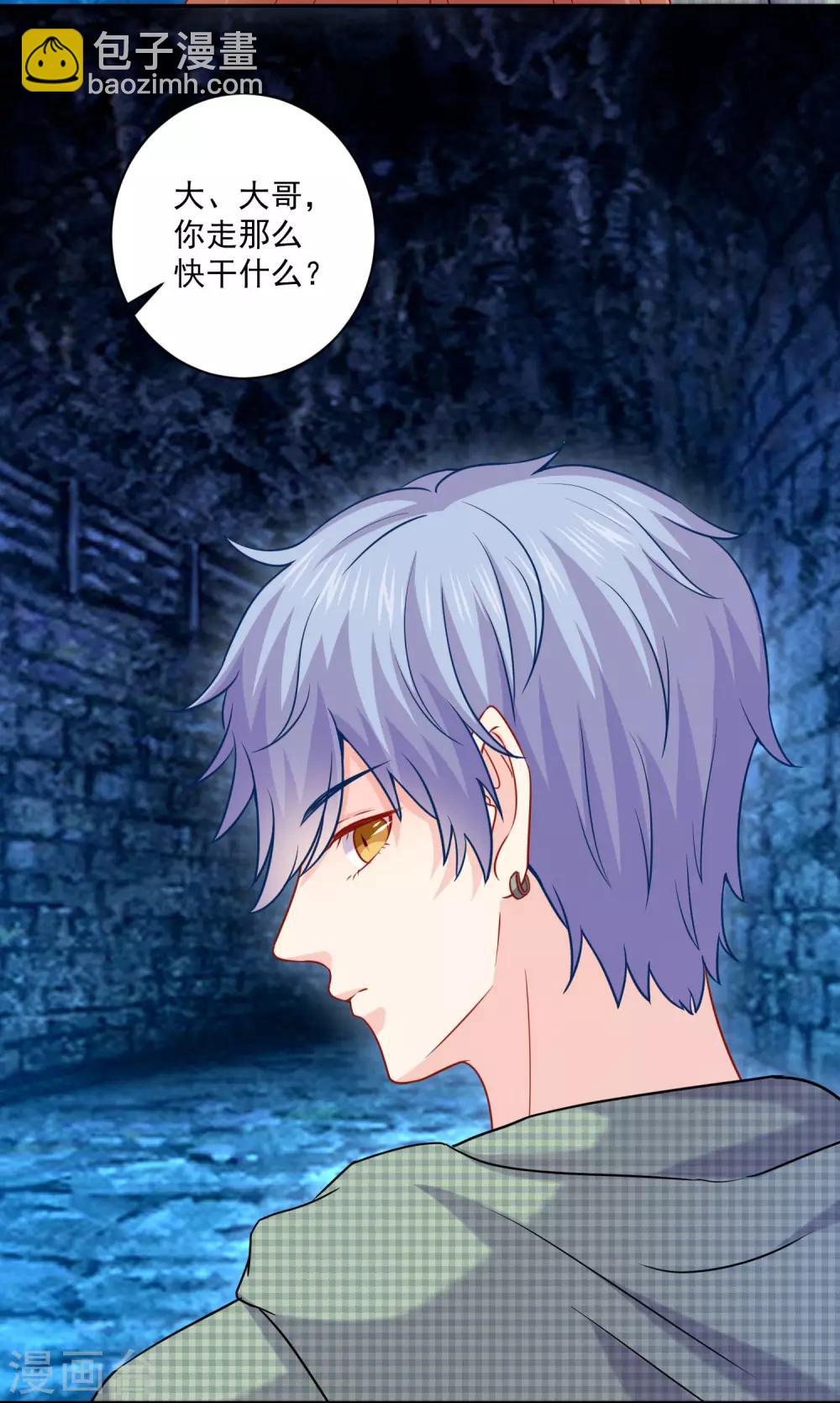 第212话 舌尖血和吻-第218话