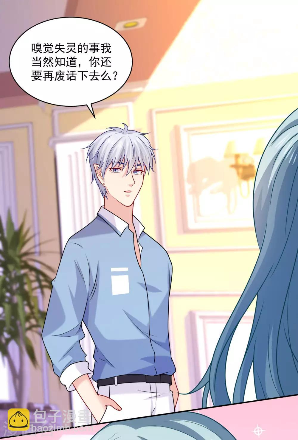 第214话 图谋不轨的网红-第220话