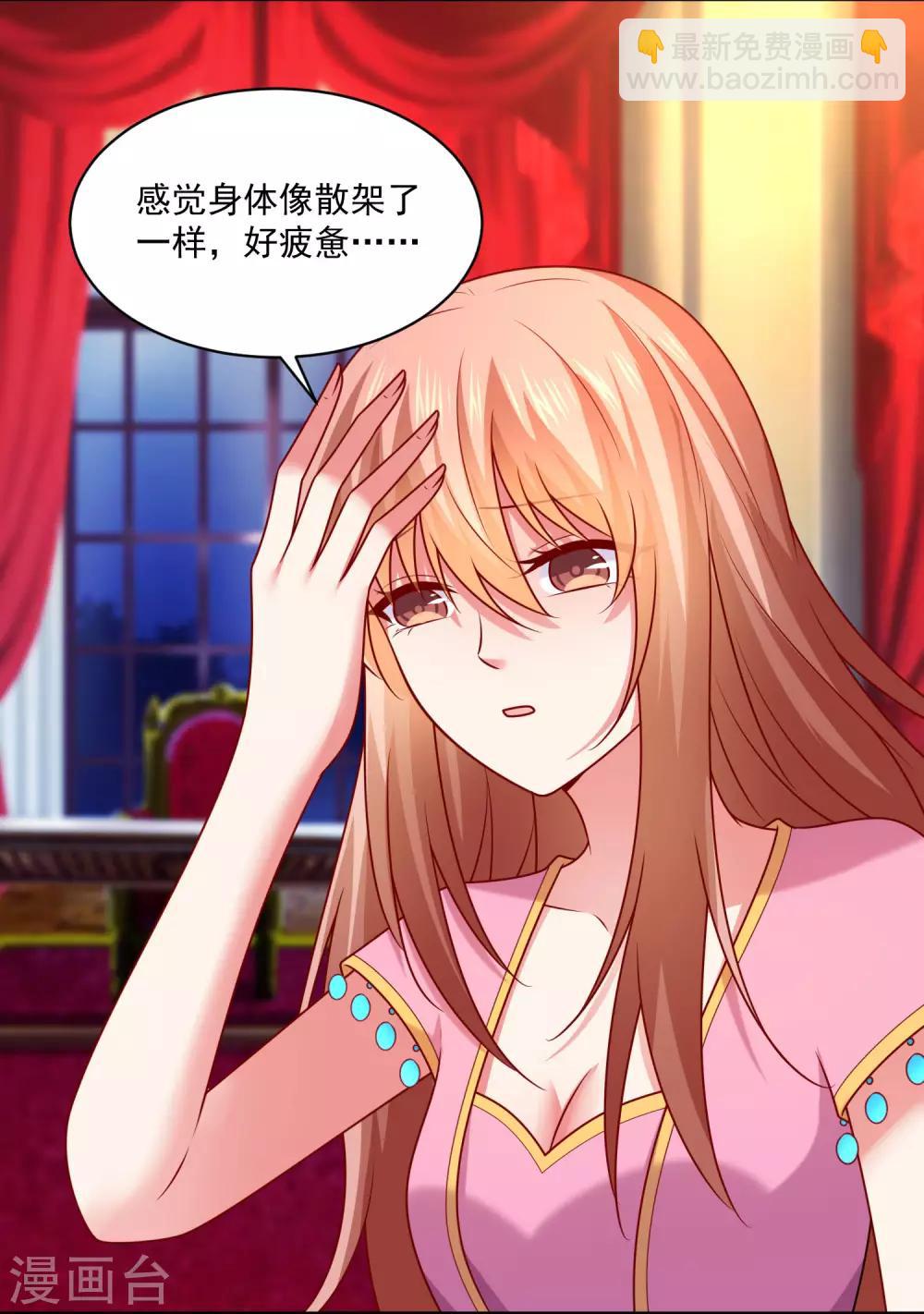 第214话 图谋不轨的网红-第220话