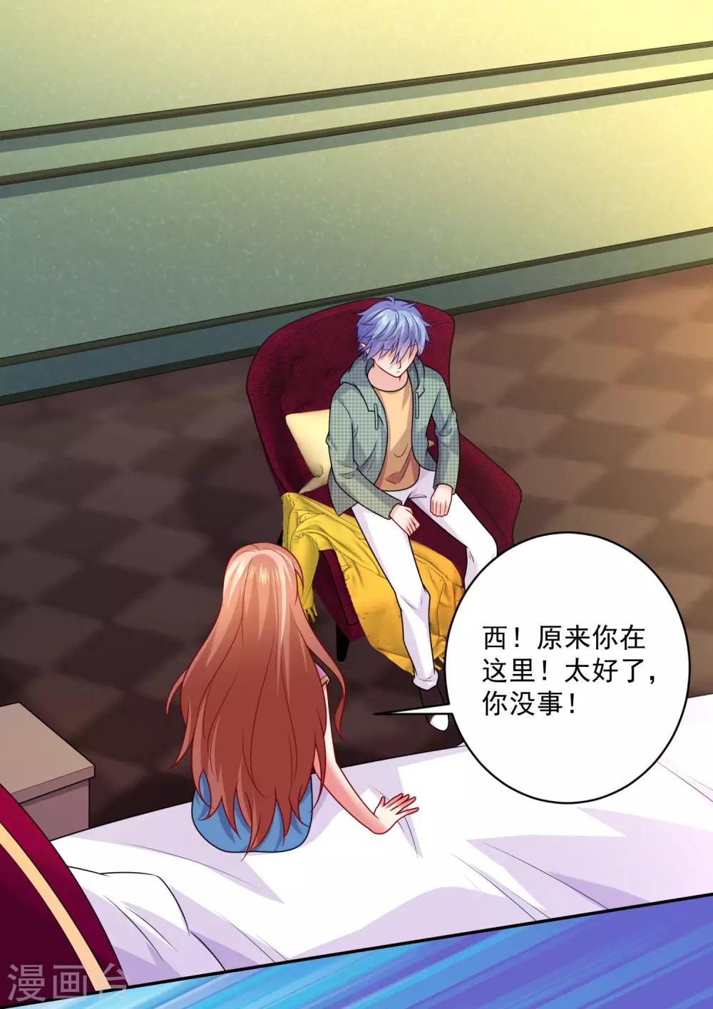 第214话 图谋不轨的网红-第220话