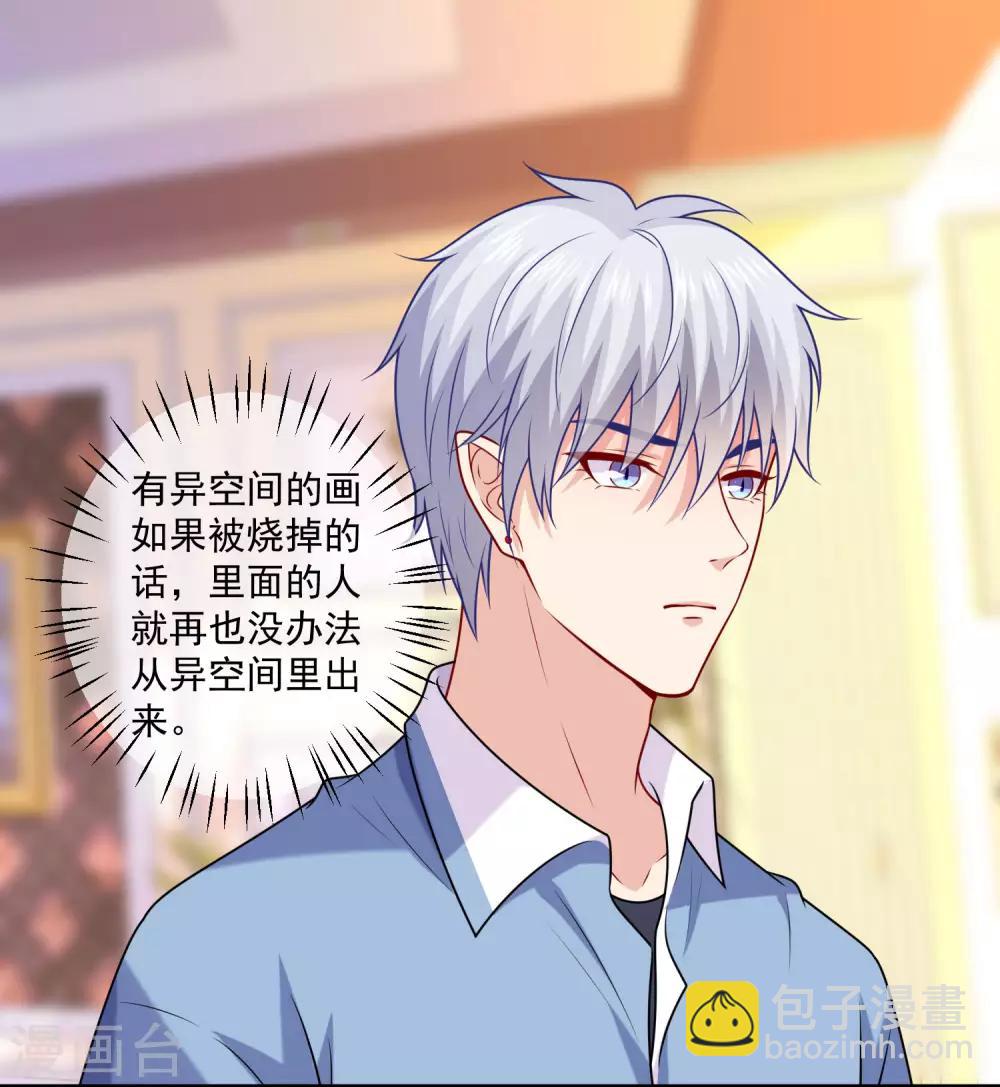 第214话 图谋不轨的网红-第220话