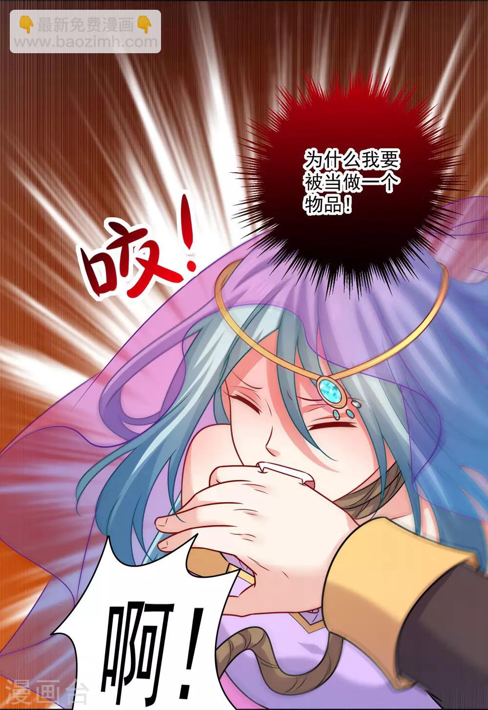 第216话 我的忍耐是有限度的！-第222话