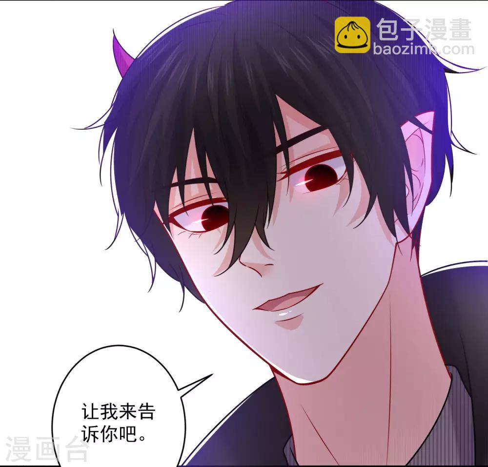 第216话 我的忍耐是有限度的！-第222话