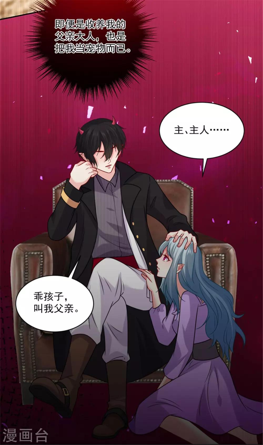 第216话 我的忍耐是有限度的！-第222话