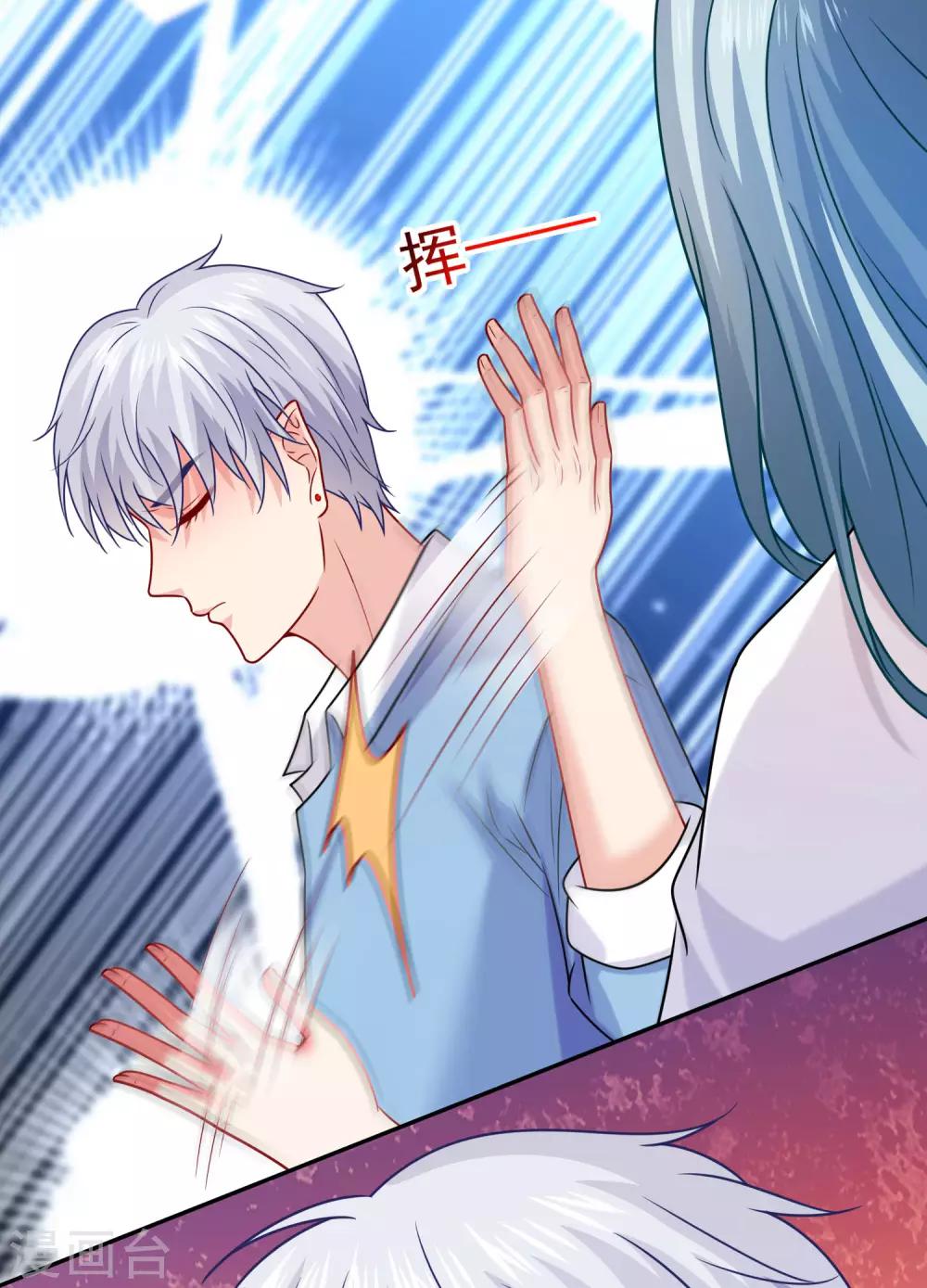 第216话 我的忍耐是有限度的！-第222话