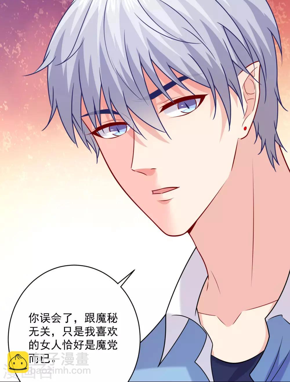 第216话 我的忍耐是有限度的！-第222话