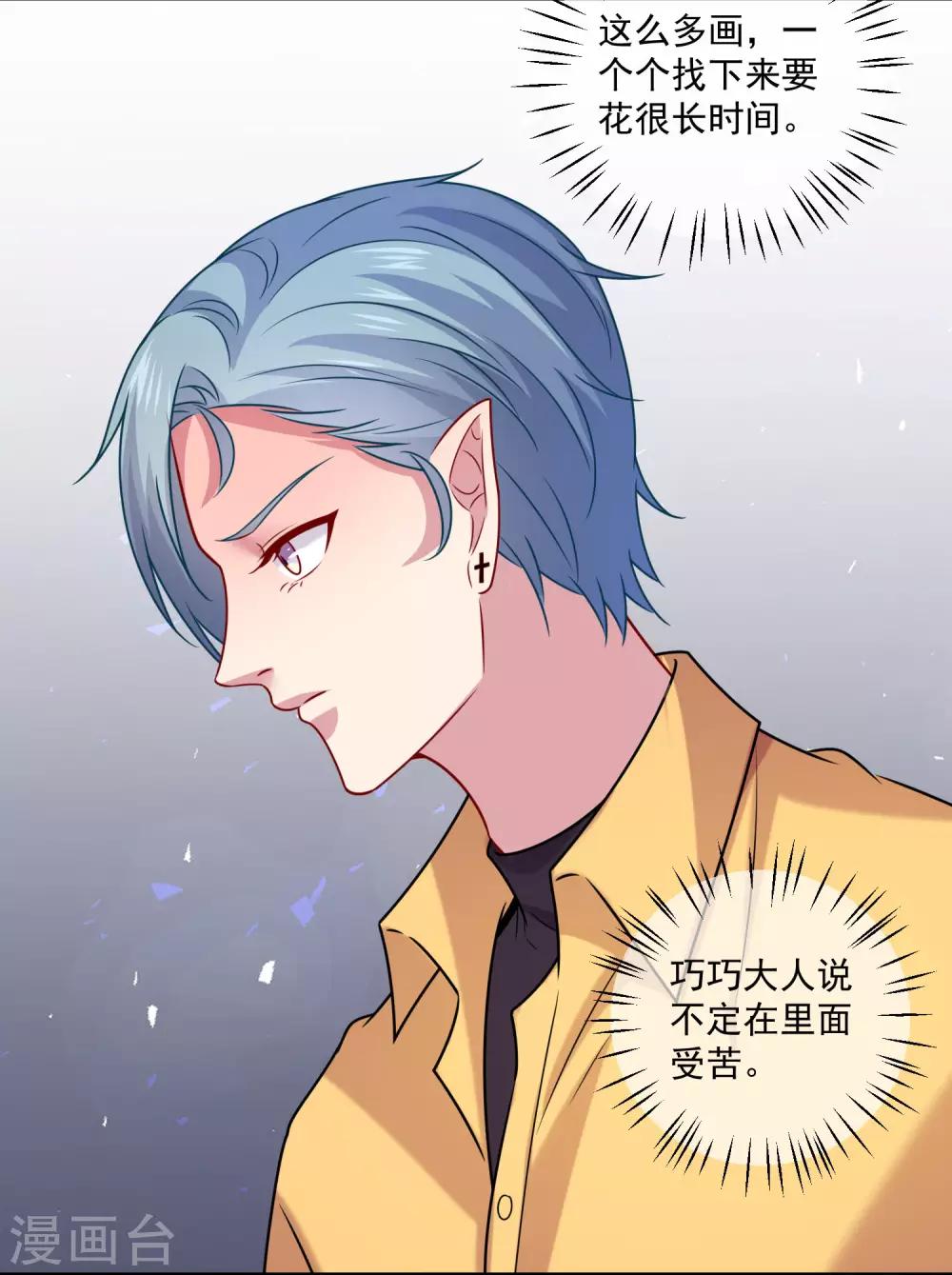 第216话 我的忍耐是有限度的！-第222话