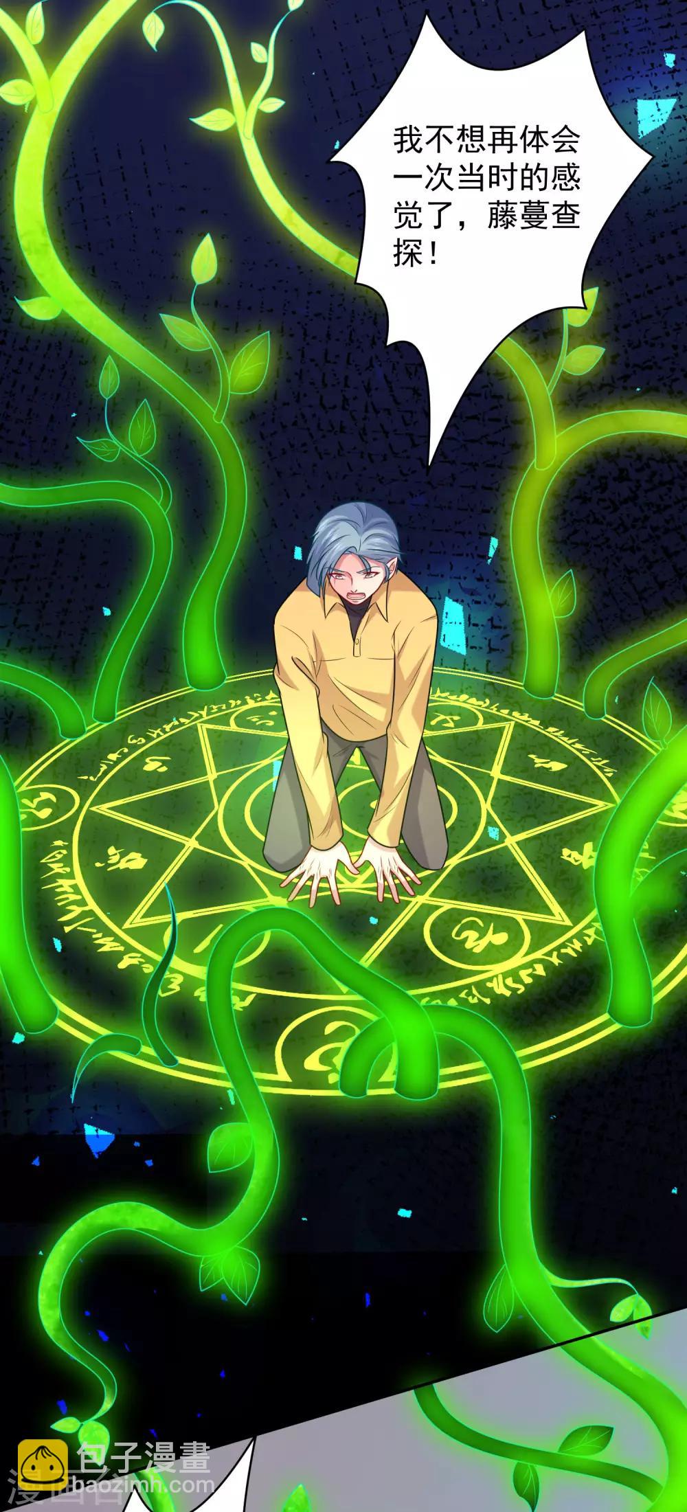 第216话 我的忍耐是有限度的！-第222话