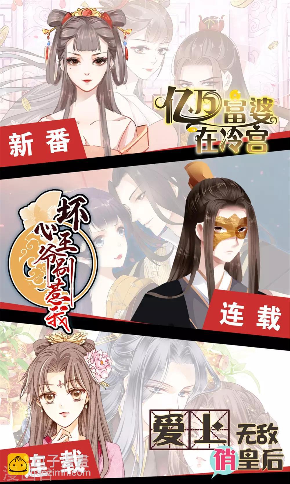 第216话 我的忍耐是有限度的！-第222话