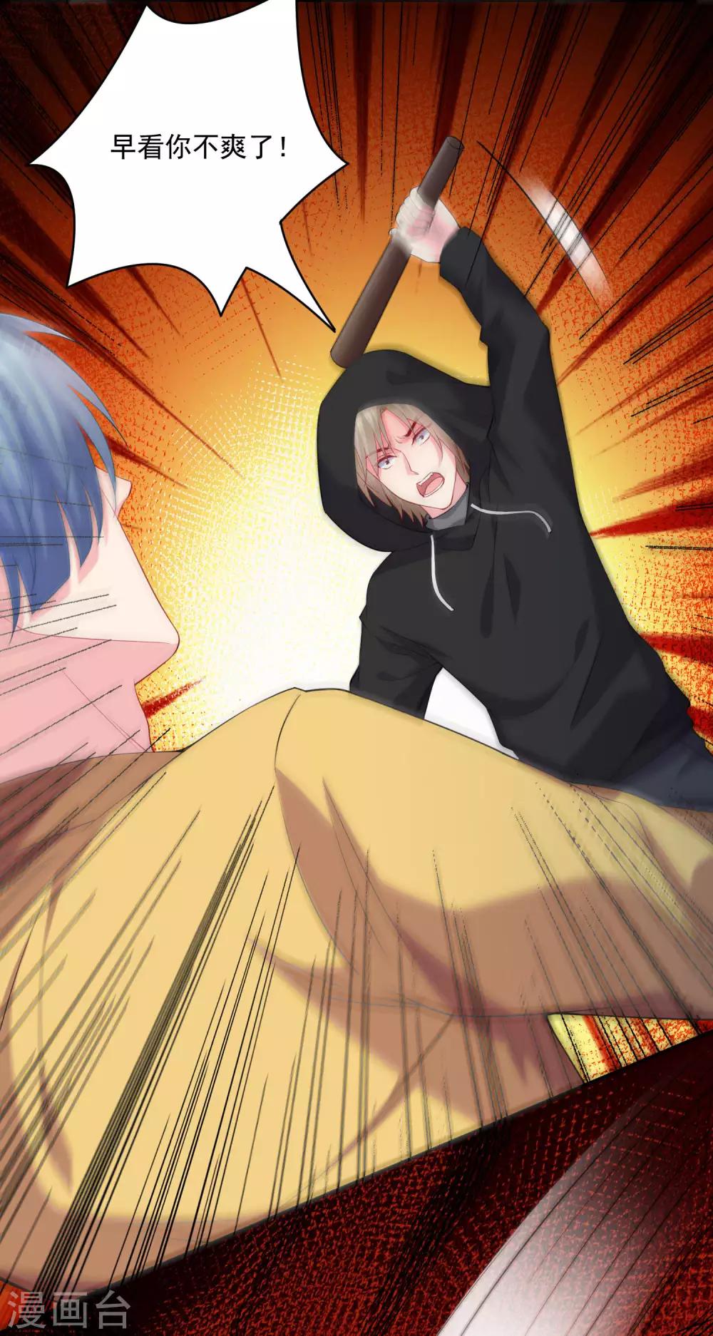 第218话 公主的忠犬-第224话