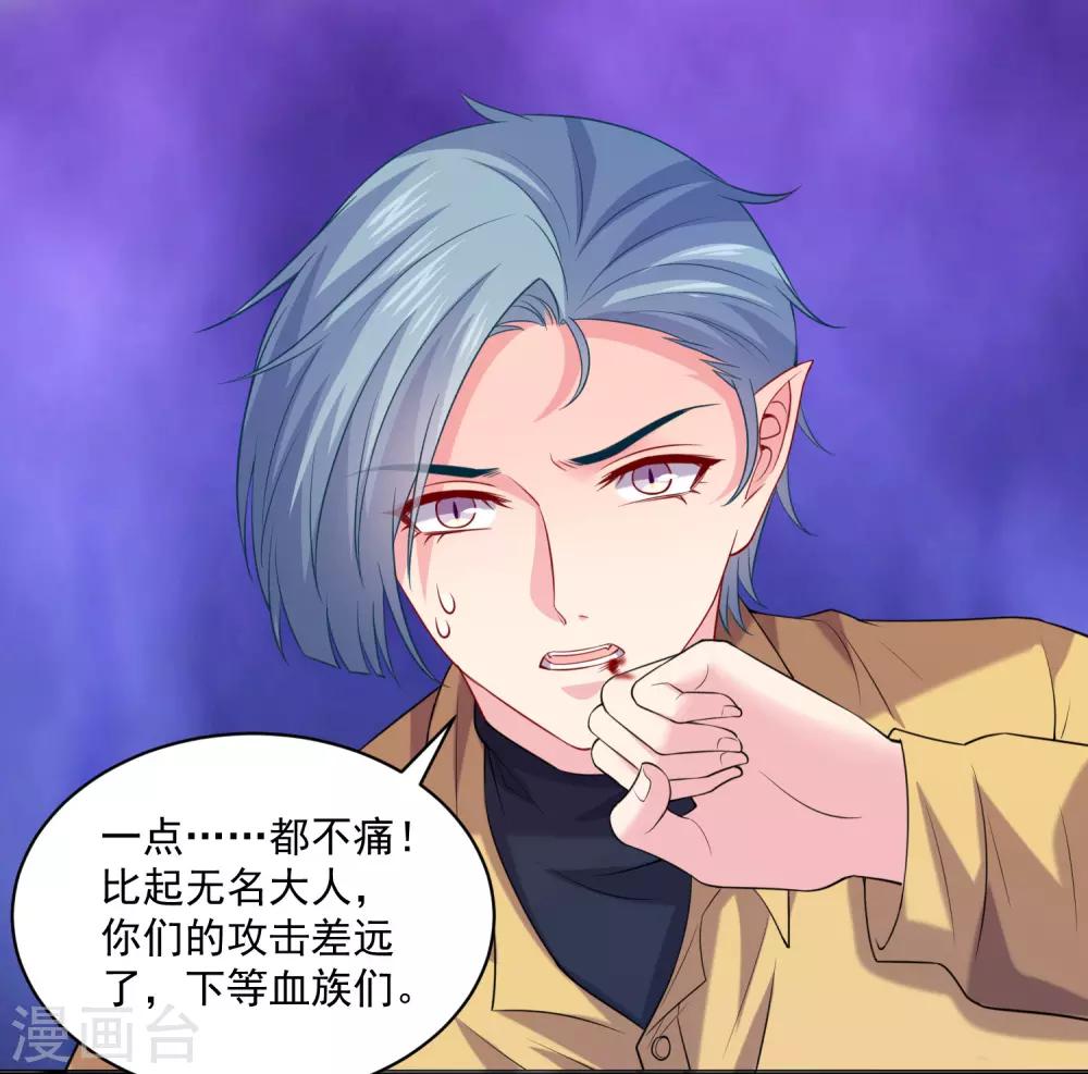 第218话 公主的忠犬-第224话