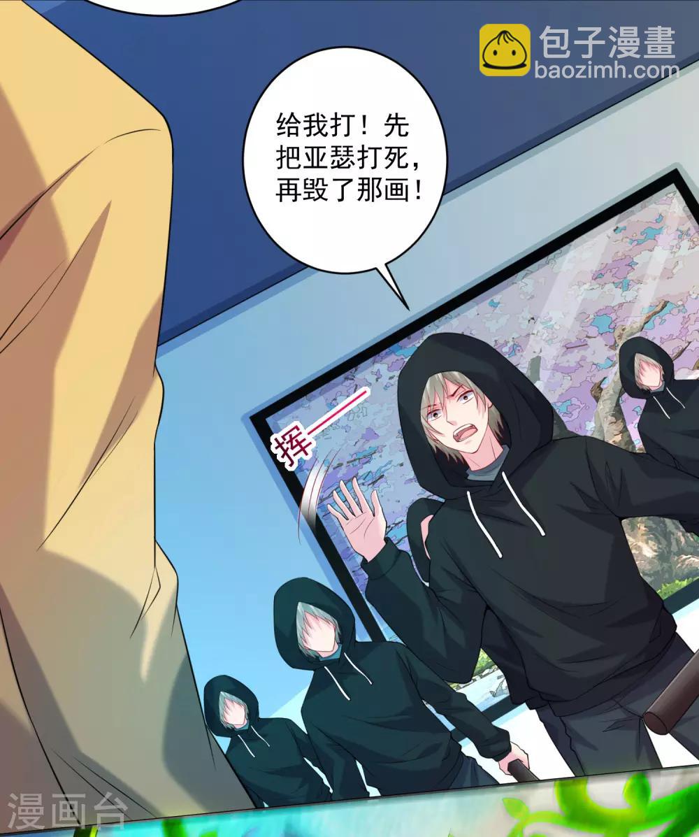 第218话 公主的忠犬-第224话